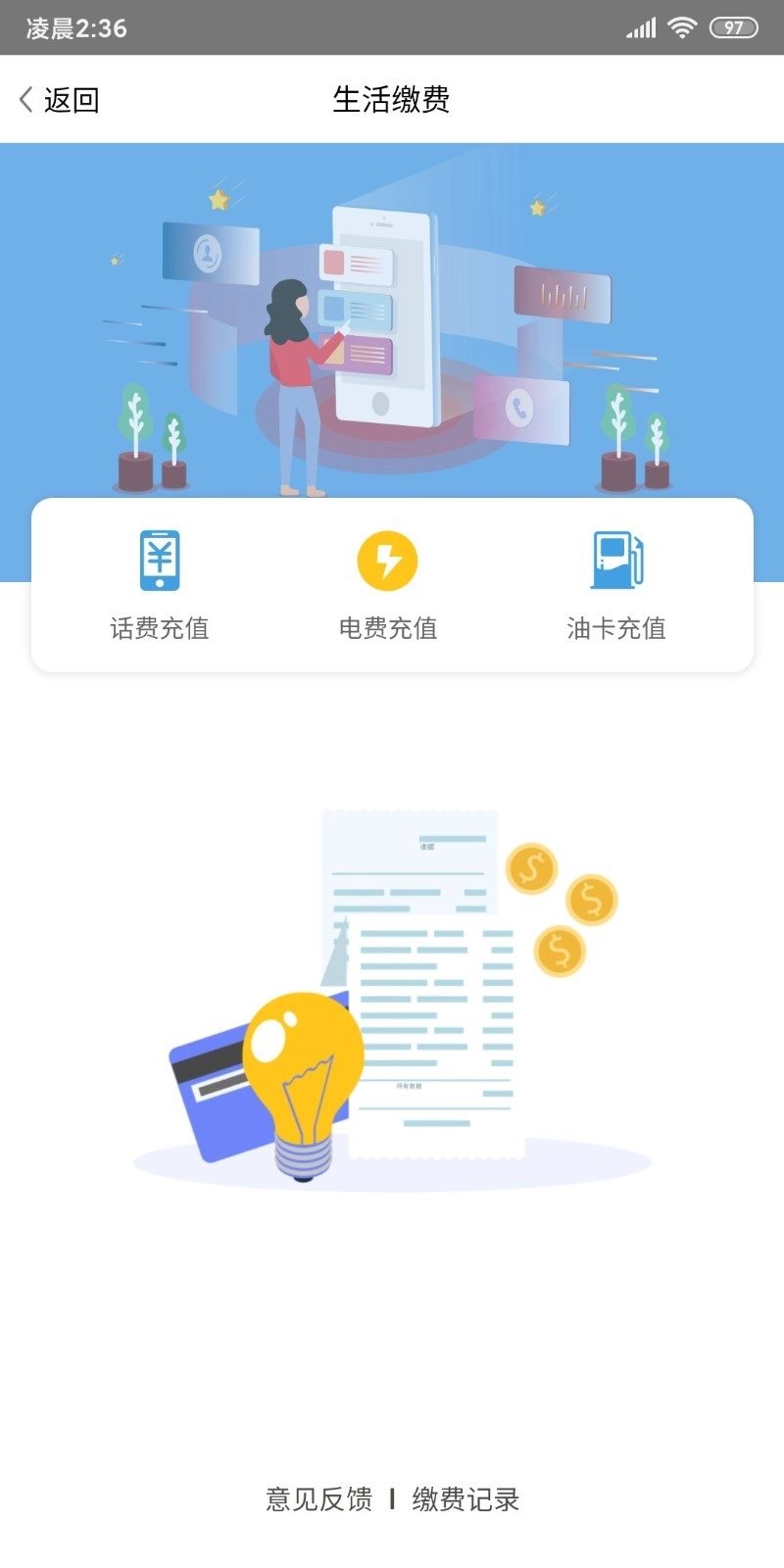 智慧平凉免费原版图3
