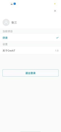 CreAiT官方版图1