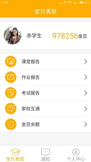 LILY家长免费原版图1