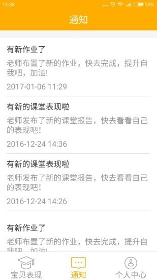 LILY家长免费原版图2