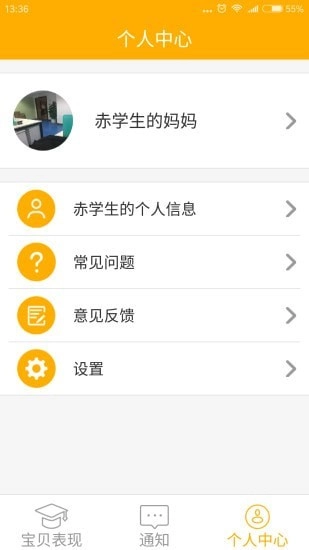 LILY家长免费原版图3