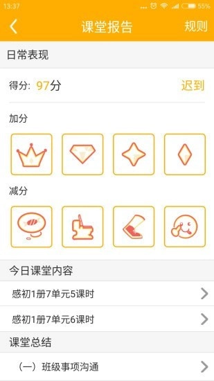 LILY家长免费原版图4