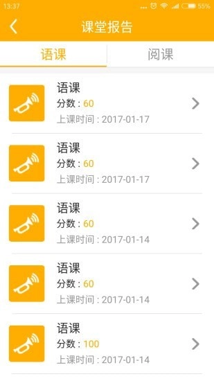 LILY家长免费原版图5