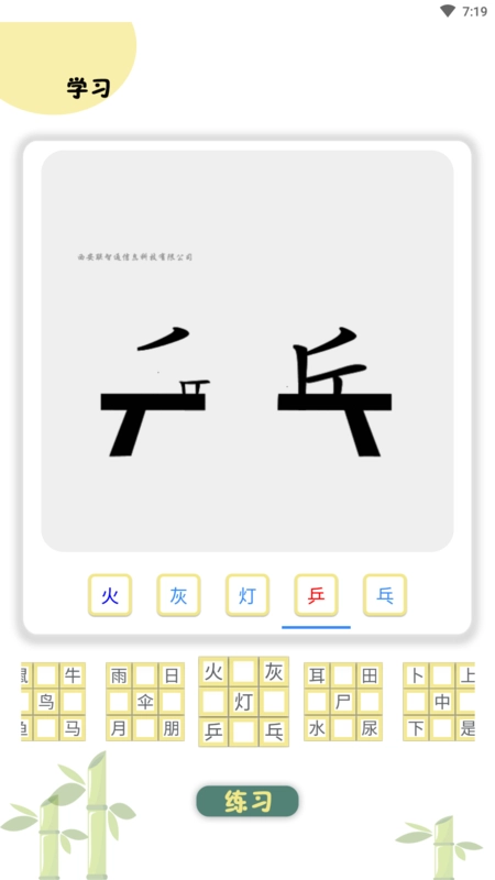 智学新天地官方版图1