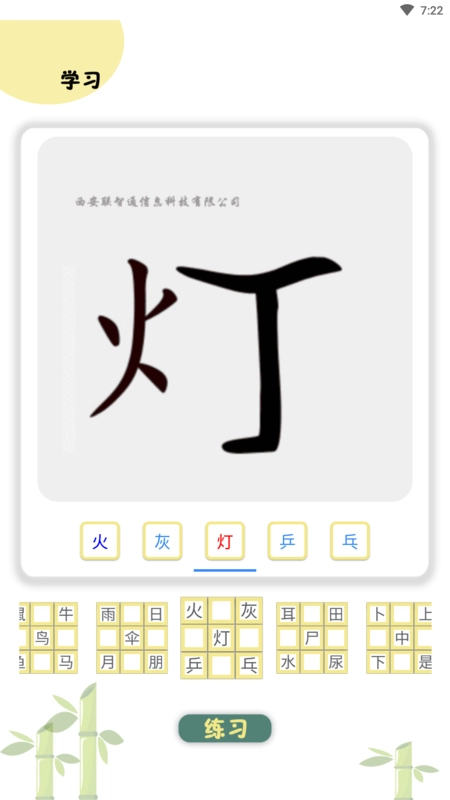 智学新天地官方版图2