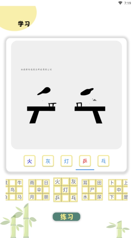 智学新天地官方版图3