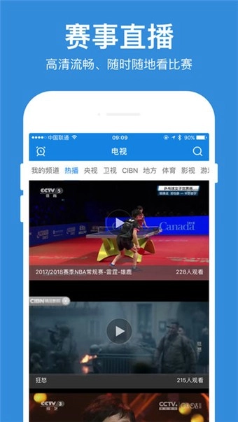 周五视频截图4