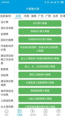 独立费免费原版图2