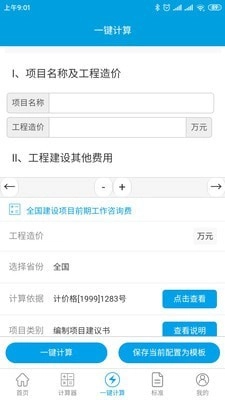 独立费免费原版图3