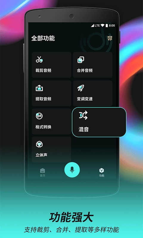 柒核音频剪辑器最新免费版图2