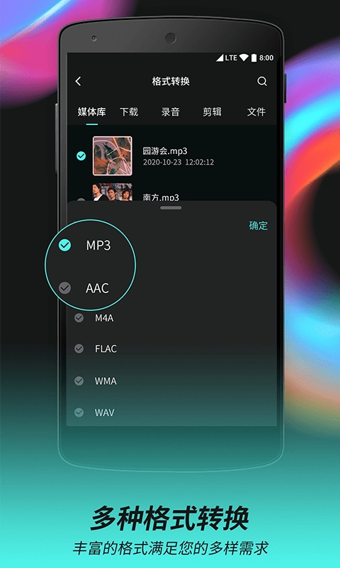 柒核音频剪辑器最新免费版图5