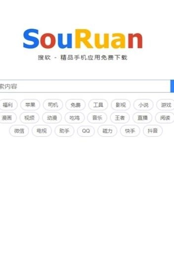 搜软免费原版图1