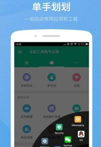 搜软免费原版图2