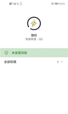 搜软免费原版图3
