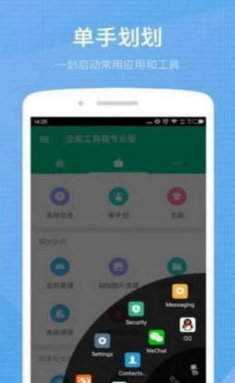 搜软免费原版图4