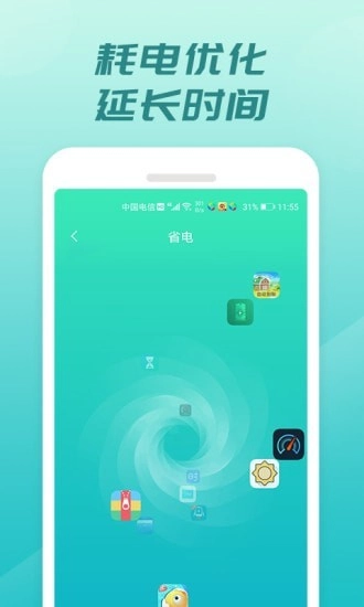 充电开宝安卓官方版图2