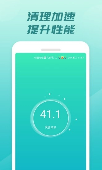 充电开宝安卓官方版图3
