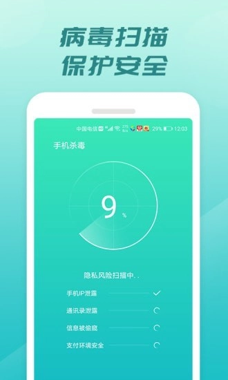 充电开宝安卓官方版图4