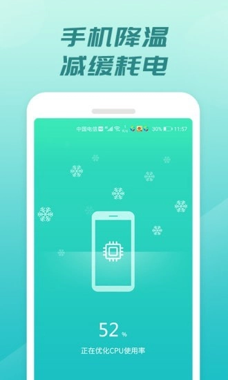 充电开宝安卓官方版图5