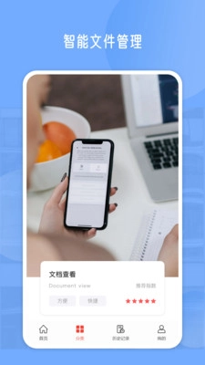 PDF编辑手机免费版图4