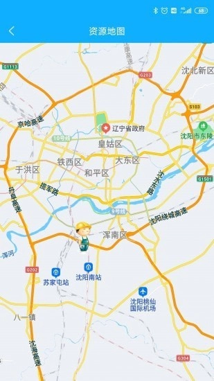 干活吧安卓官方版图4