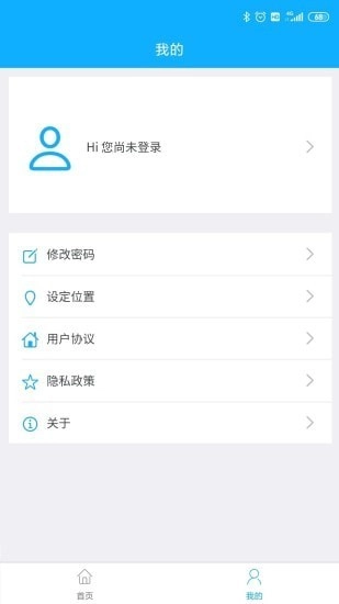 干活吧安卓官方版图5
