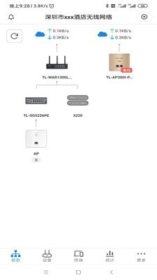 TP-LINK商云原版图4
