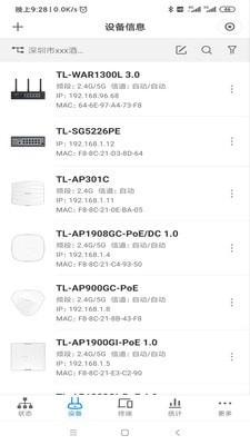 TP-LINK商云原版图5
