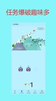 控自戒安卓直装版图1