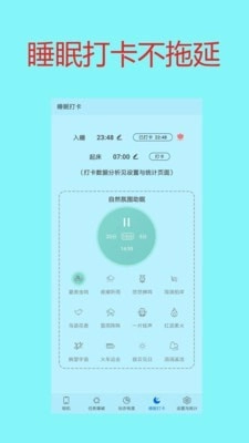 控自戒安卓直装版图2