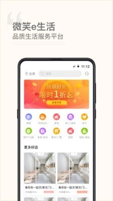 微笑e生活原版图1