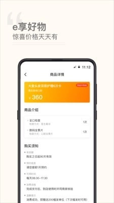 微笑e生活原版图2