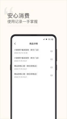 微笑e生活原版图3