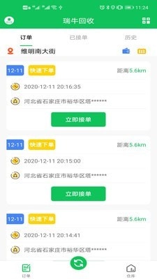 瑞牛回收安卓直装版图2