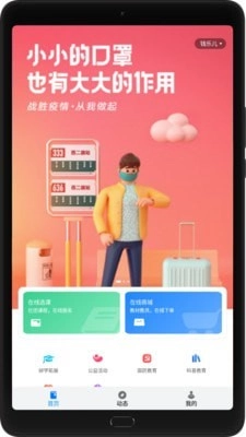爱学坊手机版图1
