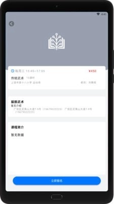 爱学坊手机版图2