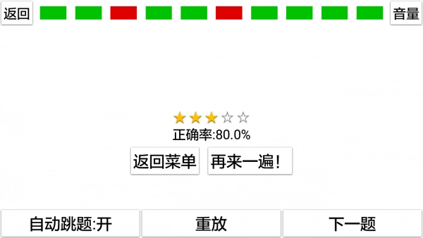 绝对音高官方最新版图4