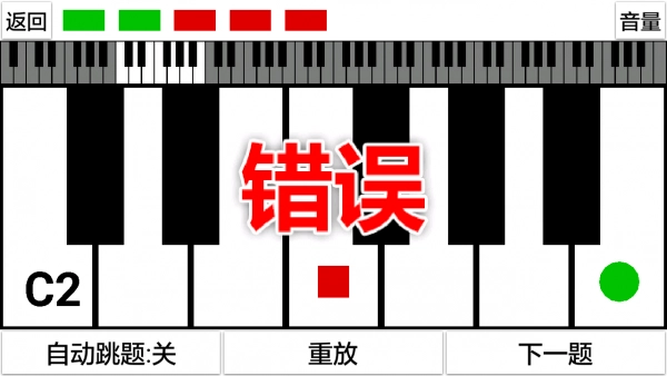 绝对音高官方最新版图5