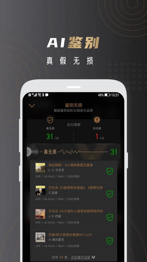 云赏HIFI无广告版图1