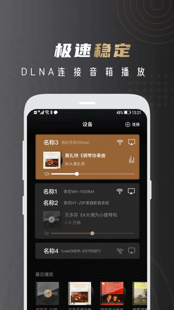 云赏HIFI无广告版图3