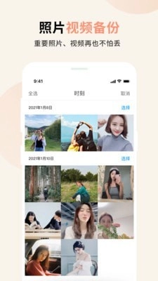 视频小组件原版图3