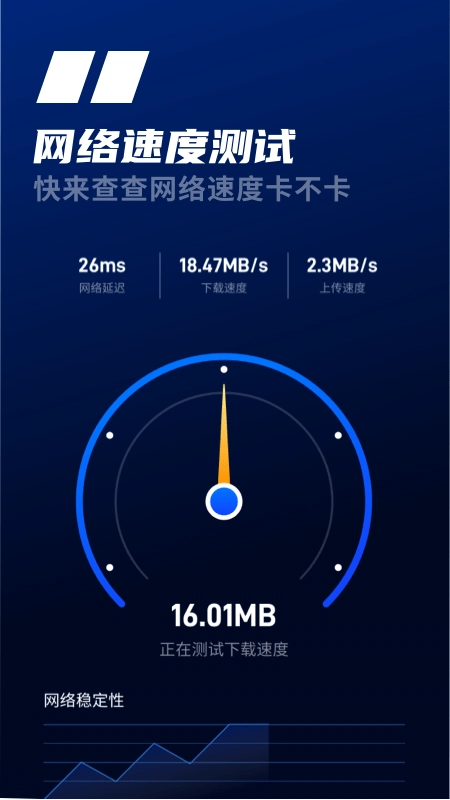 天线WiFi手机最新版图3
