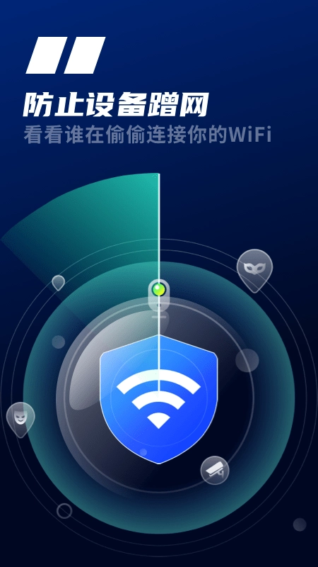 天线WiFi手机最新版图4