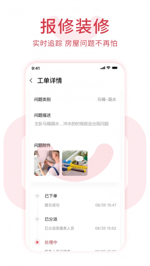 邻里邦Pro安卓版图3