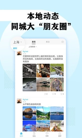 去探安卓版图1