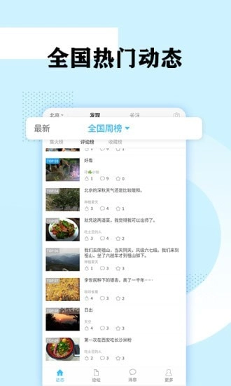 去探安卓版图2