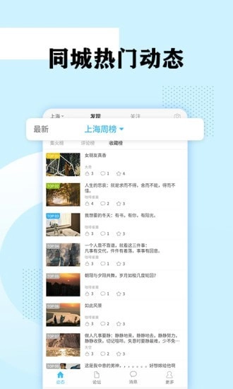 去探安卓版图4