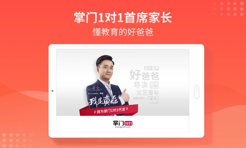 掌门1对1HD安卓版图1