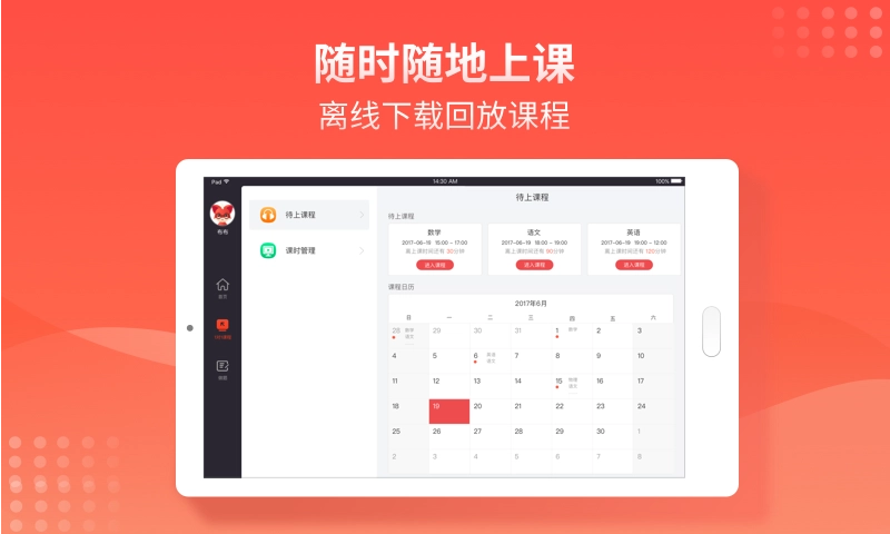 掌门1对1HD安卓版图2