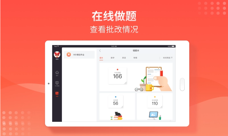 掌门1对1HD安卓版图3